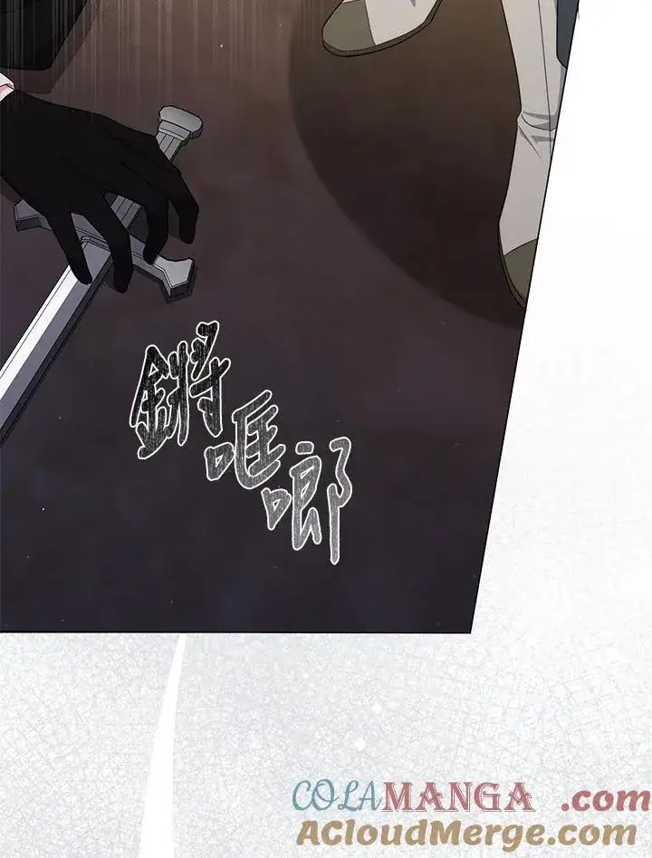 《成为皇帝的专属翻译》第77话图97