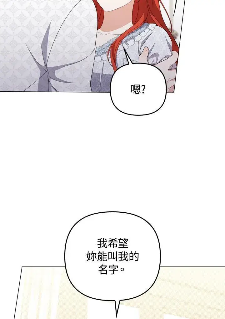 《成为皇帝的专属翻译》第78话图114