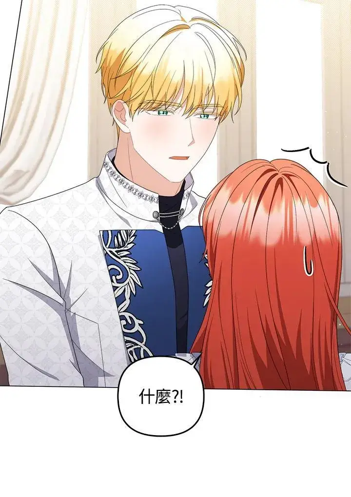 《成为皇帝的专属翻译》第78话图115