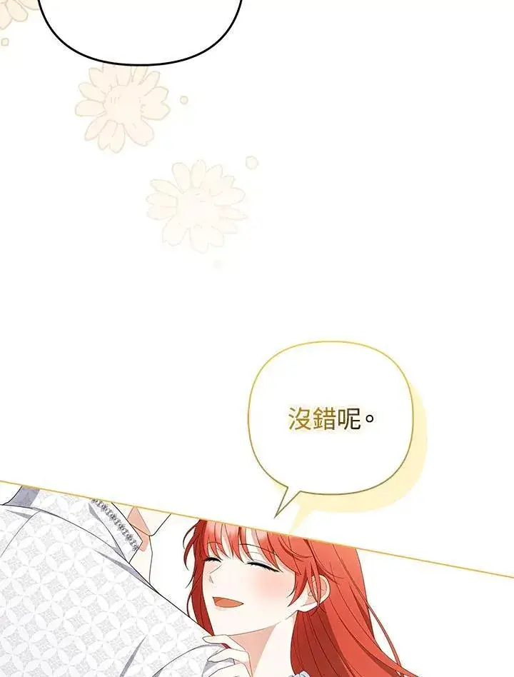 《成为皇帝的专属翻译》第78话图124