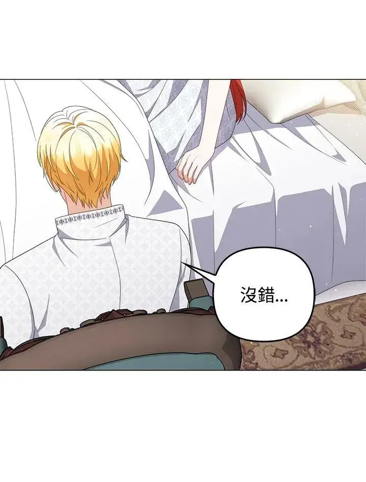 《成为皇帝的专属翻译》第78话图28