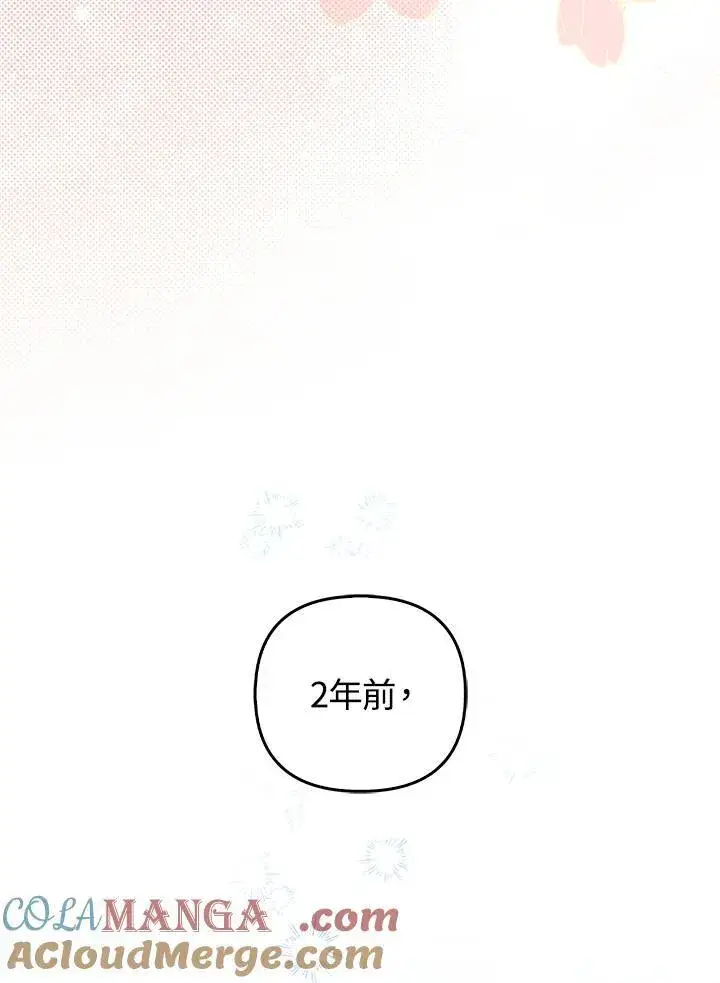 《成为皇帝的专属翻译》第78话图41