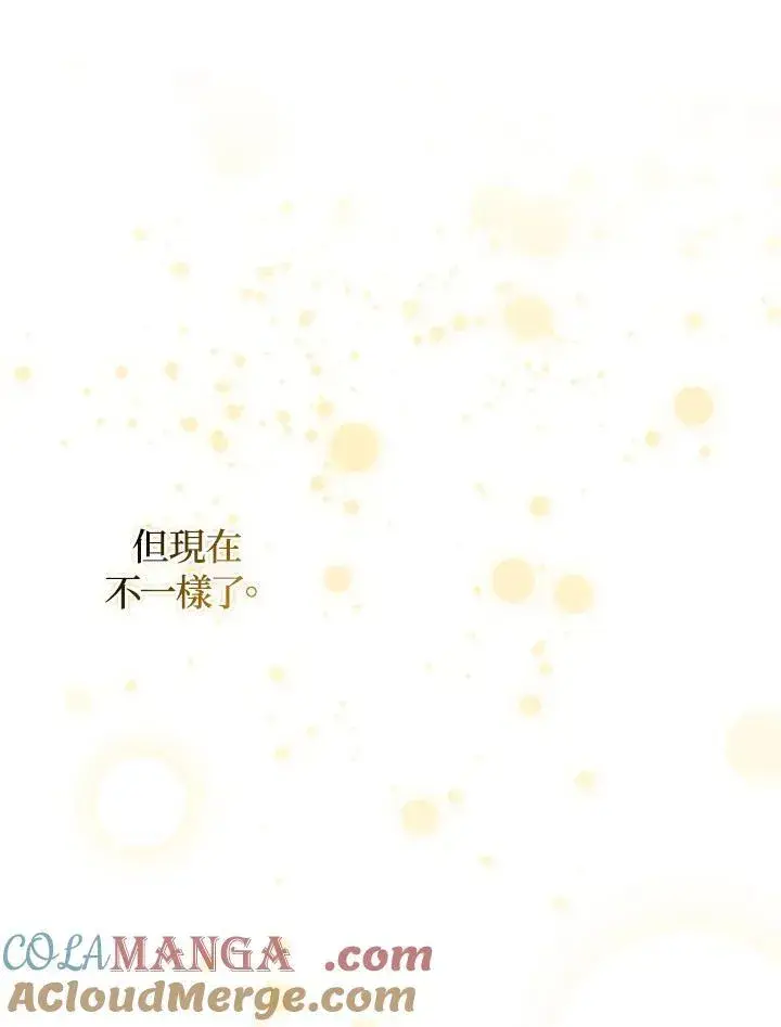 《成为皇帝的专属翻译》第78话图45