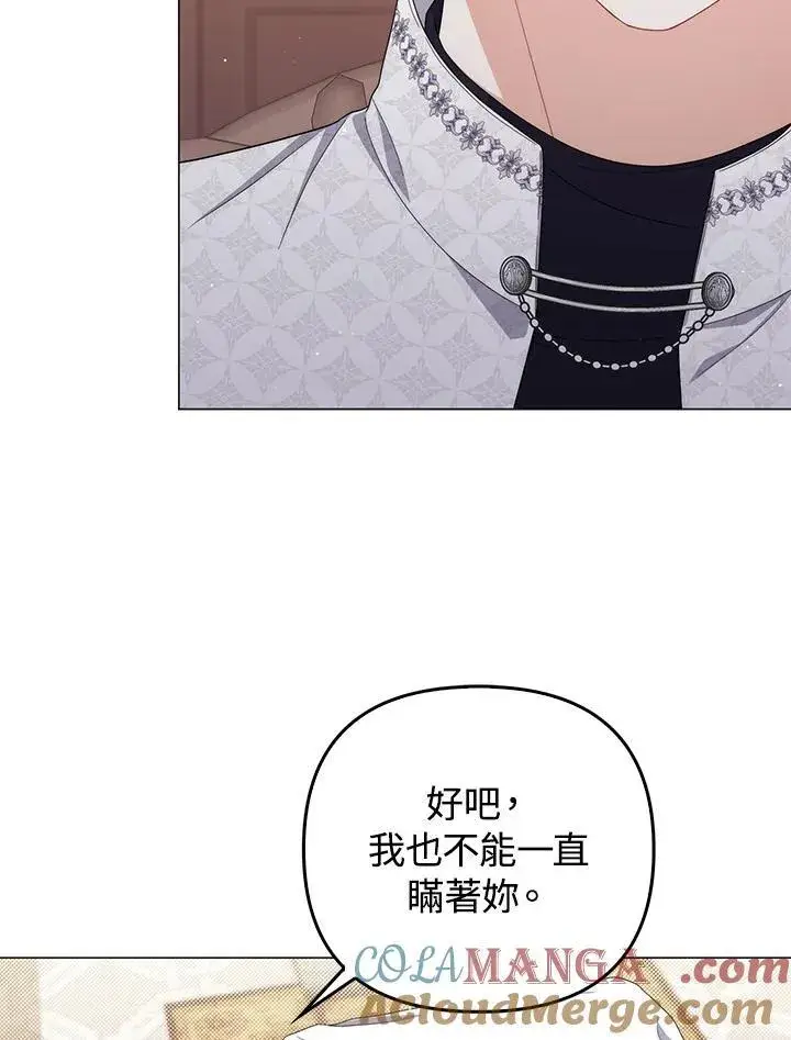 《成为皇帝的专属翻译》第78话图49