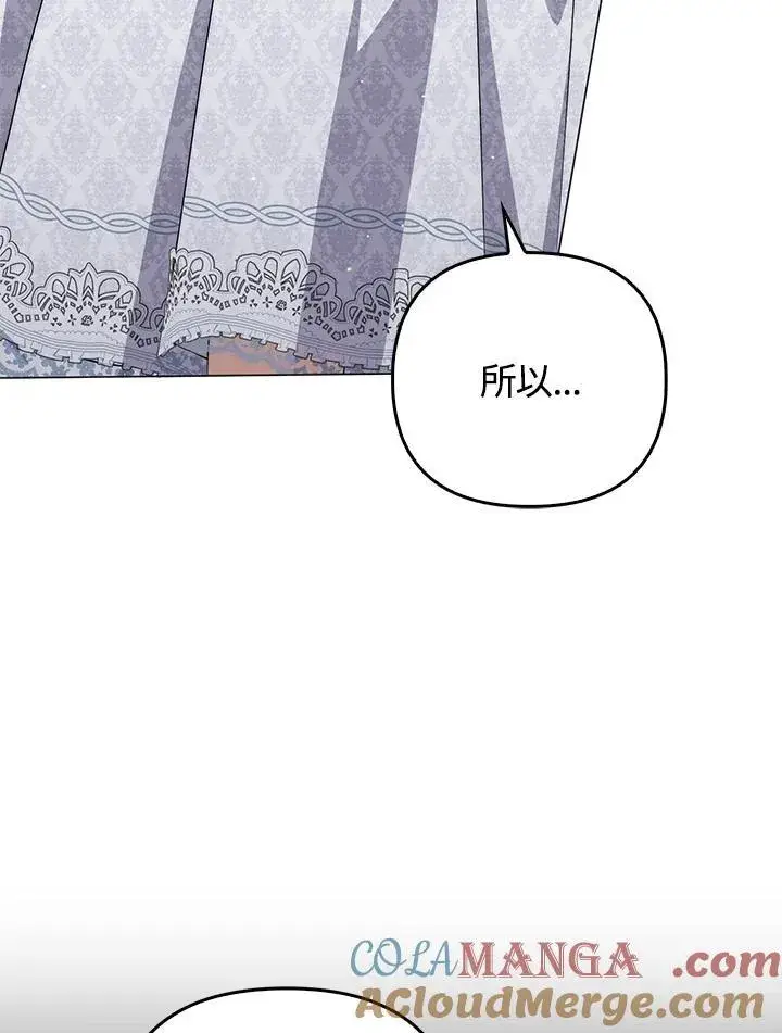 《成为皇帝的专属翻译》第78话图57