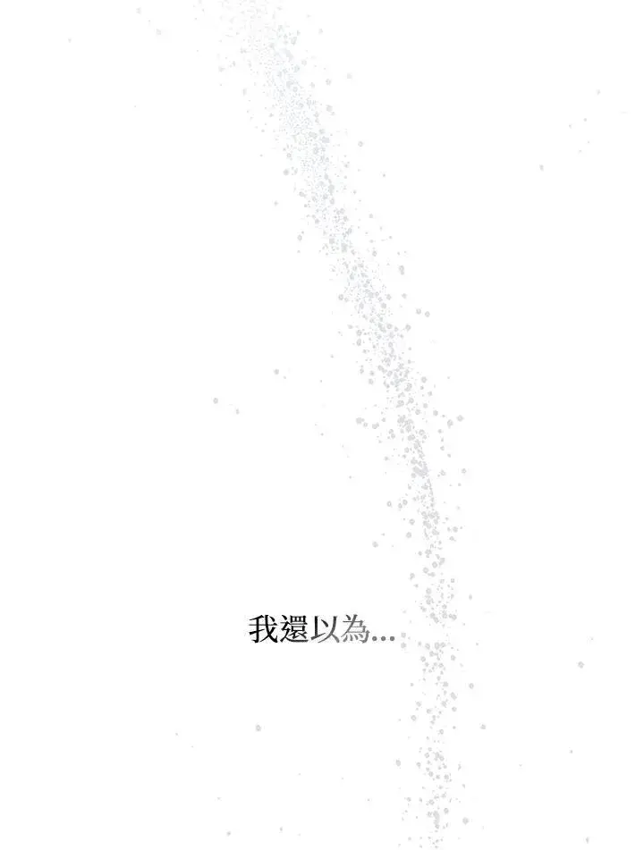 《成为皇帝的专属翻译》第78话图66