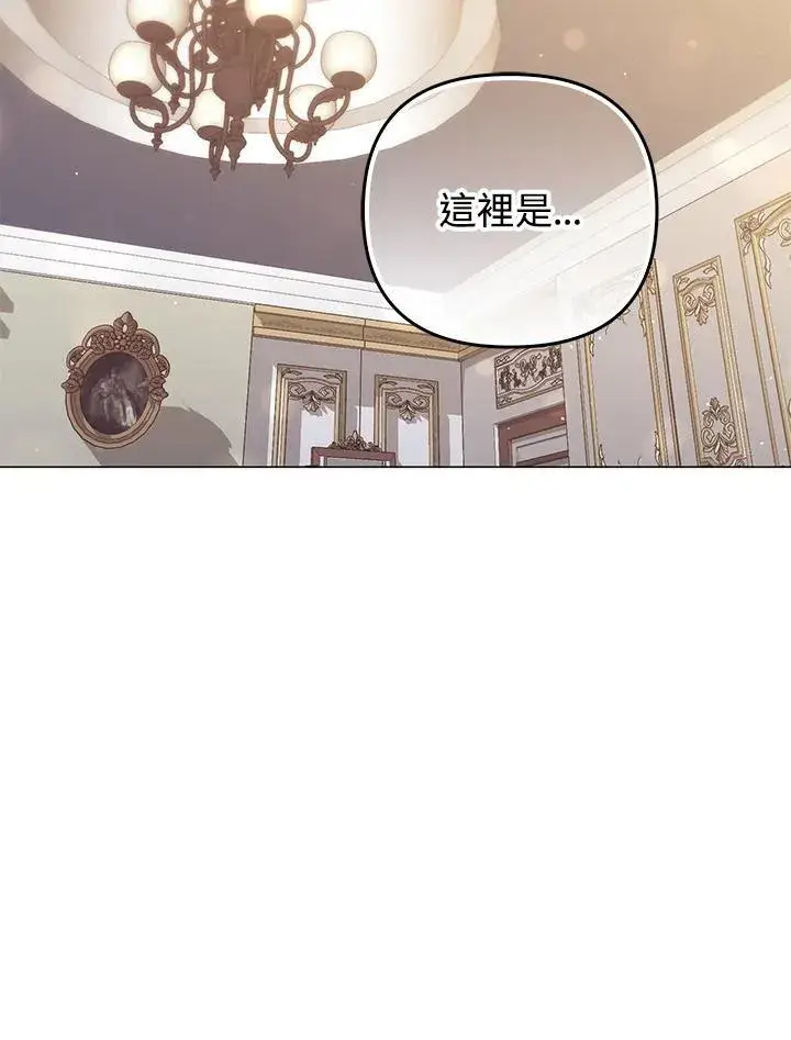 《成为皇帝的专属翻译》第78话图7
