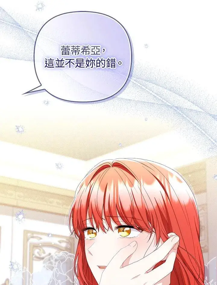 《成为皇帝的专属翻译》第78话图75