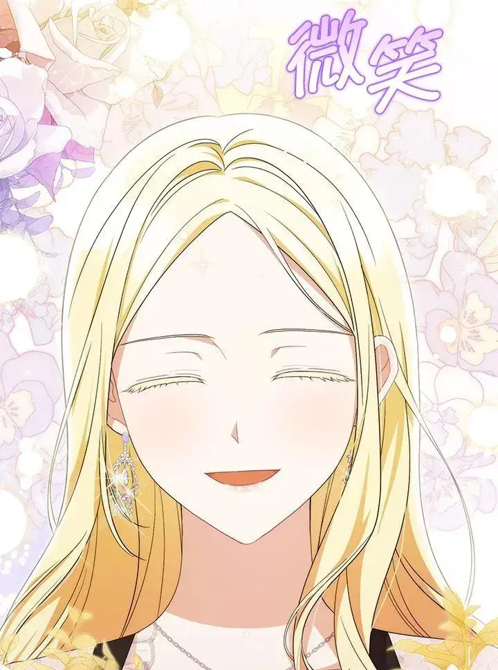 漫画《成为皇帝的专属翻译》第79话第103张图