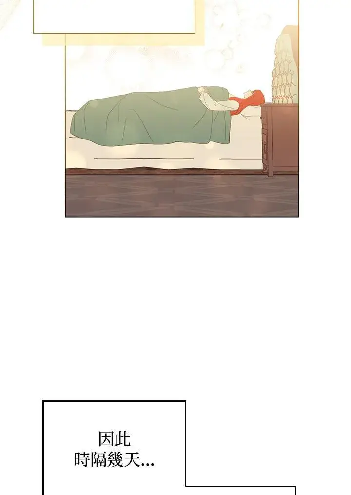 漫画《成为皇帝的专属翻译》第79话第15张图