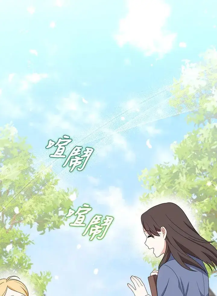 漫画《成为皇帝的专属翻译》第79话第2张图