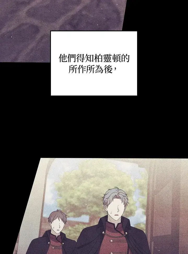 漫画《成为皇帝的专属翻译》第79话第22张图