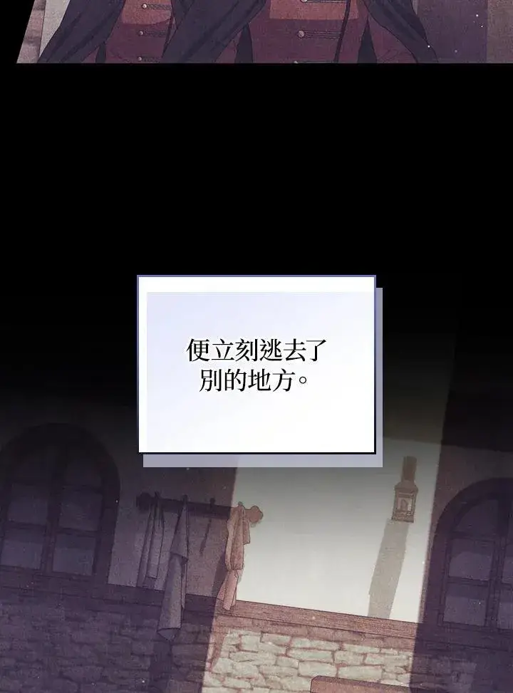 漫画《成为皇帝的专属翻译》第79话第23张图