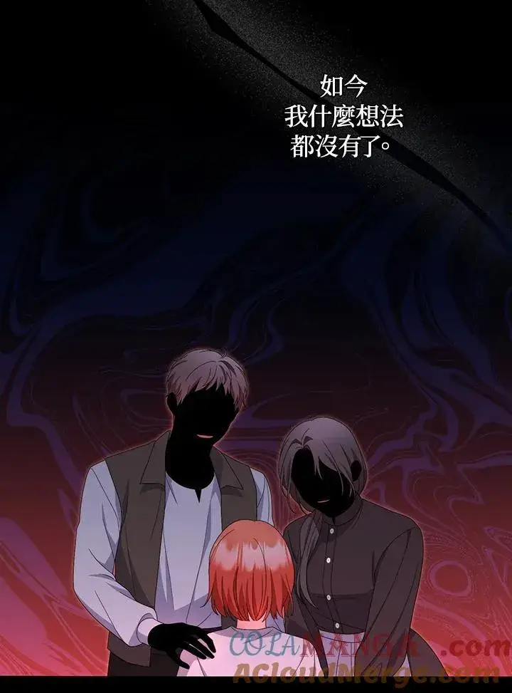 漫画《成为皇帝的专属翻译》第79话第25张图