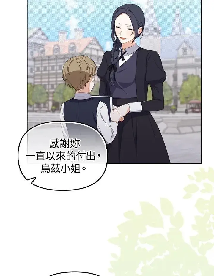 漫画《成为皇帝的专属翻译》第79话第44张图