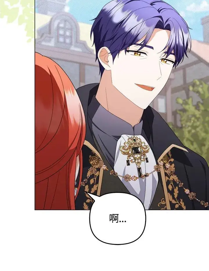 漫画《成为皇帝的专属翻译》第79话第48张图