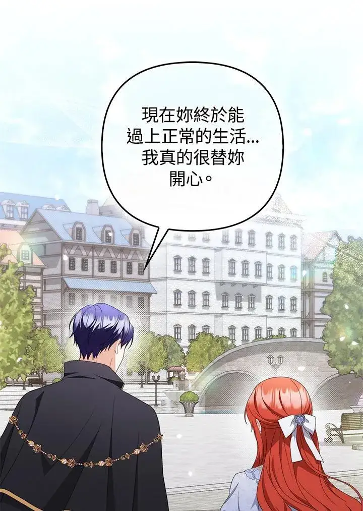 漫画《成为皇帝的专属翻译》第79话第51张图