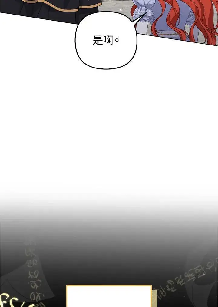 漫画《成为皇帝的专属翻译》第79话第52张图