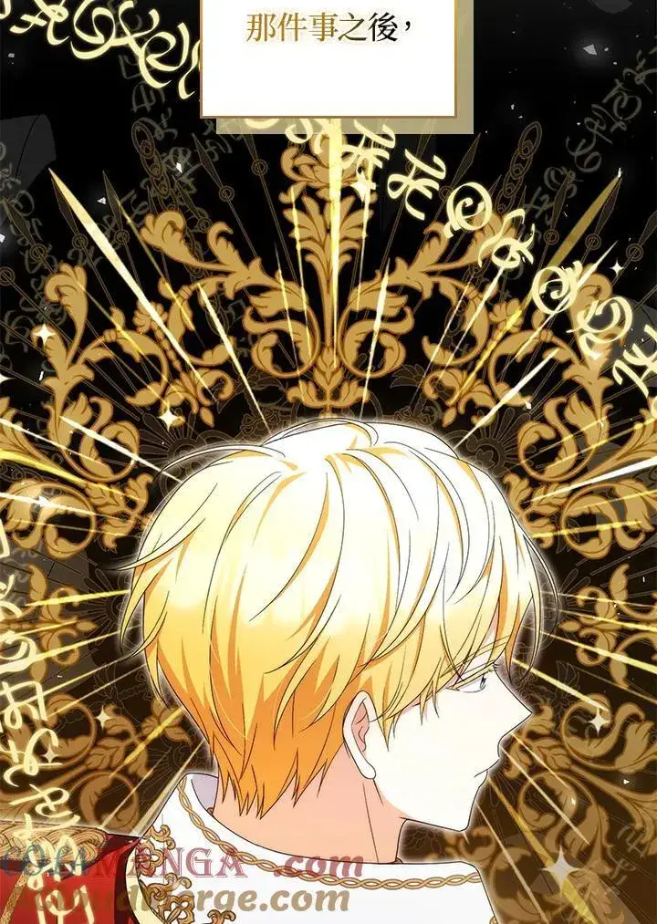 漫画《成为皇帝的专属翻译》第79话第53张图