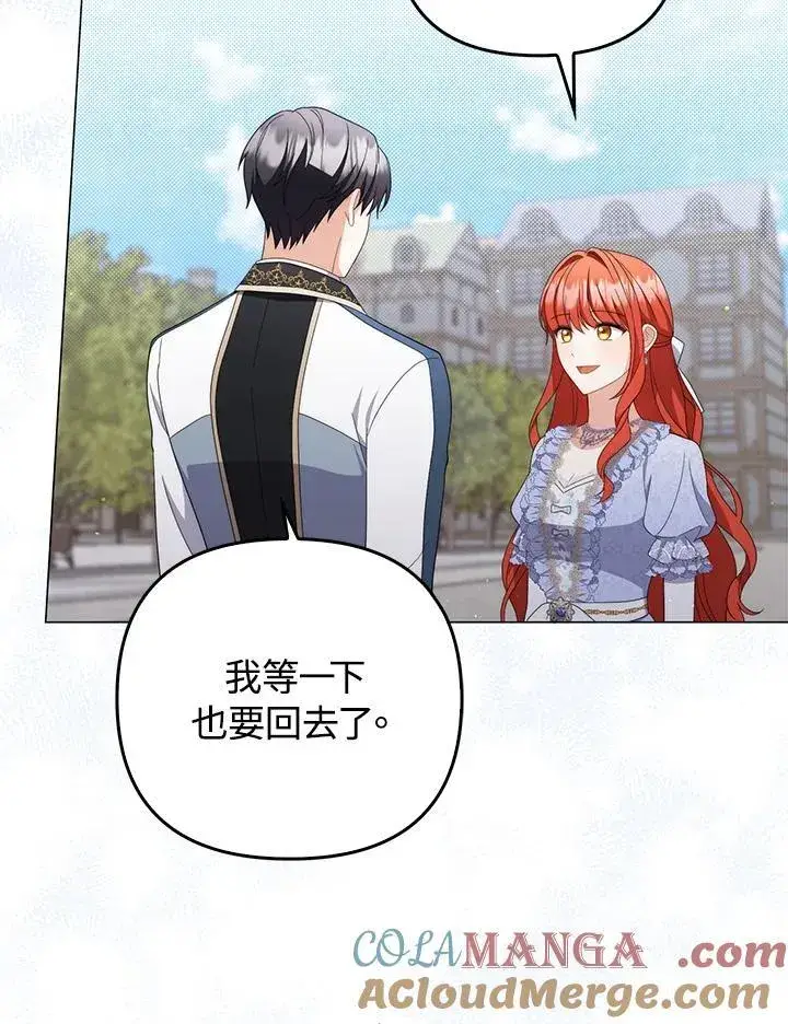 漫画《成为皇帝的专属翻译》第79话第69张图