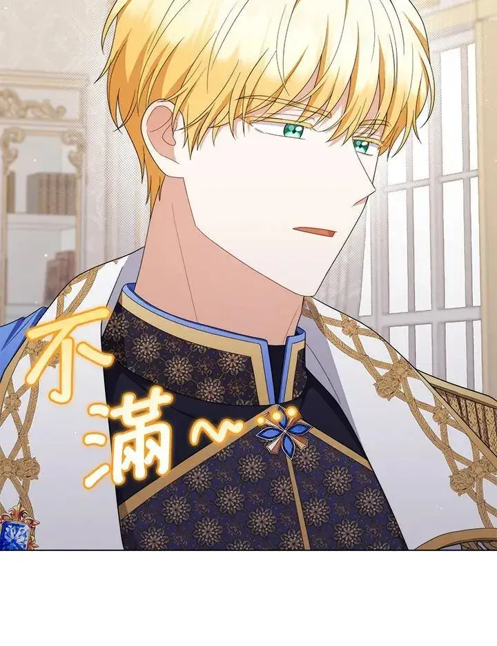 漫画《成为皇帝的专属翻译》第79话第76张图