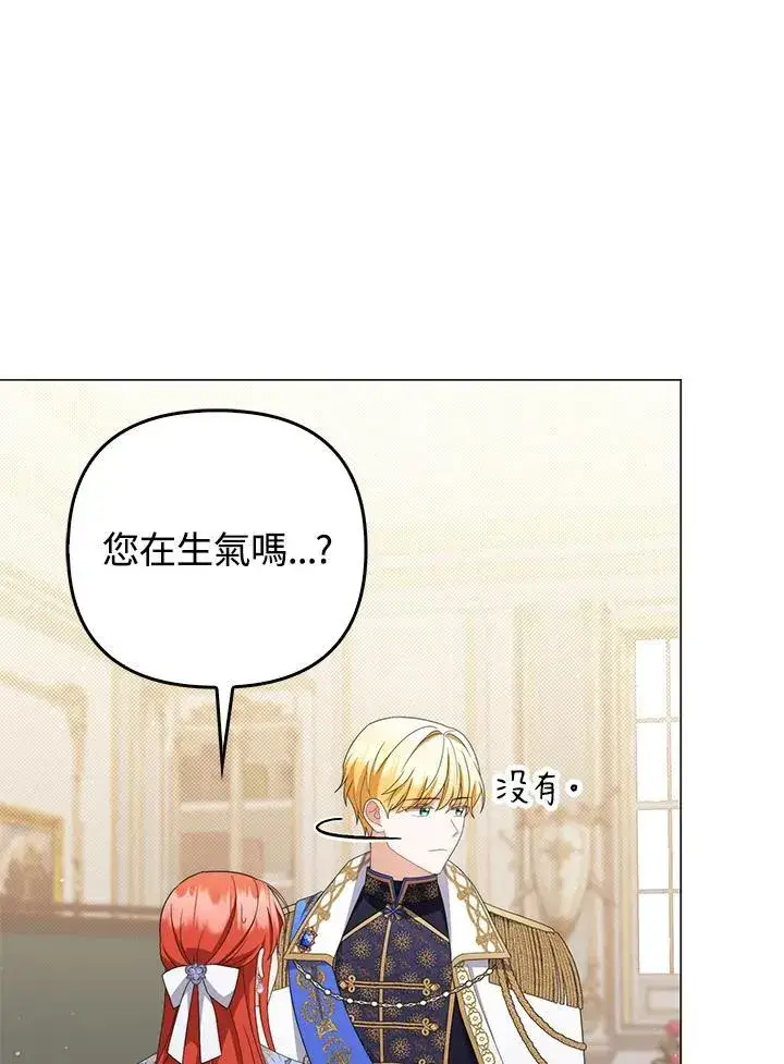 漫画《成为皇帝的专属翻译》第79话第78张图