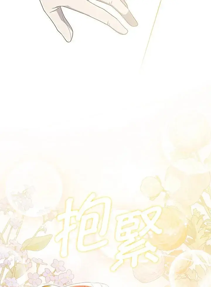 漫画《成为皇帝的专属翻译》第79话第83张图