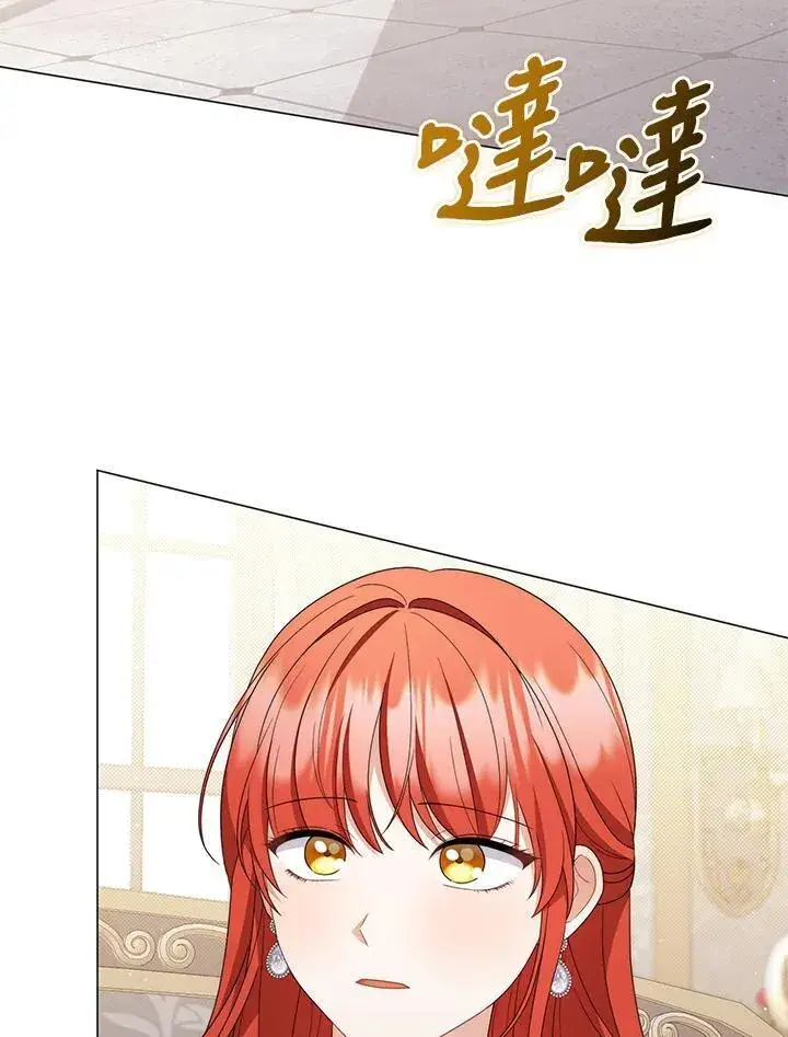 漫画《成为皇帝的专属翻译》第79话第95张图