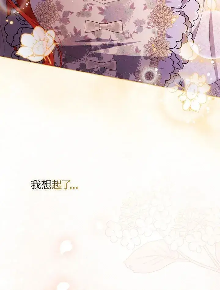 漫画《成为皇帝的专属翻译》第80话(最终章)第103张图