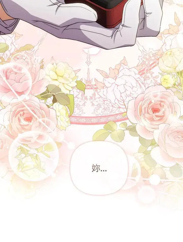 漫画《成为皇帝的专属翻译》第80话(最终章)第106张图