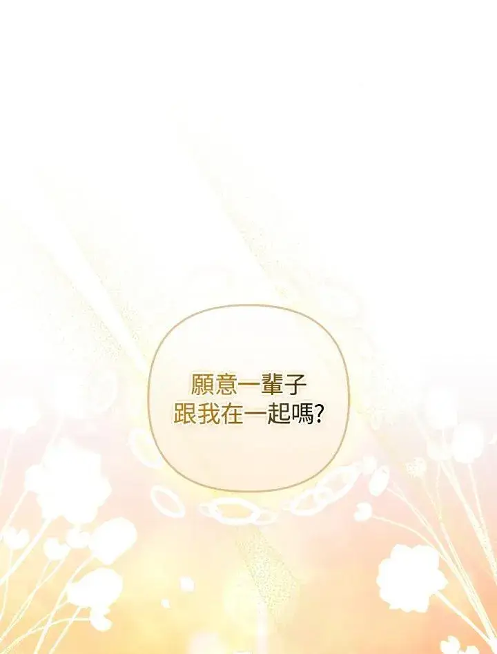 漫画《成为皇帝的专属翻译》第80话(最终章)第107张图