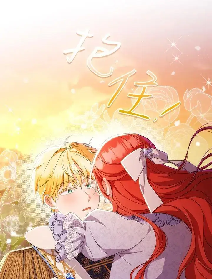 漫画《成为皇帝的专属翻译》第80话(最终章)第112张图