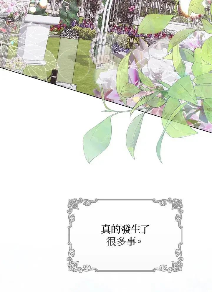 漫画《成为皇帝的专属翻译》第80话(最终章)第119张图