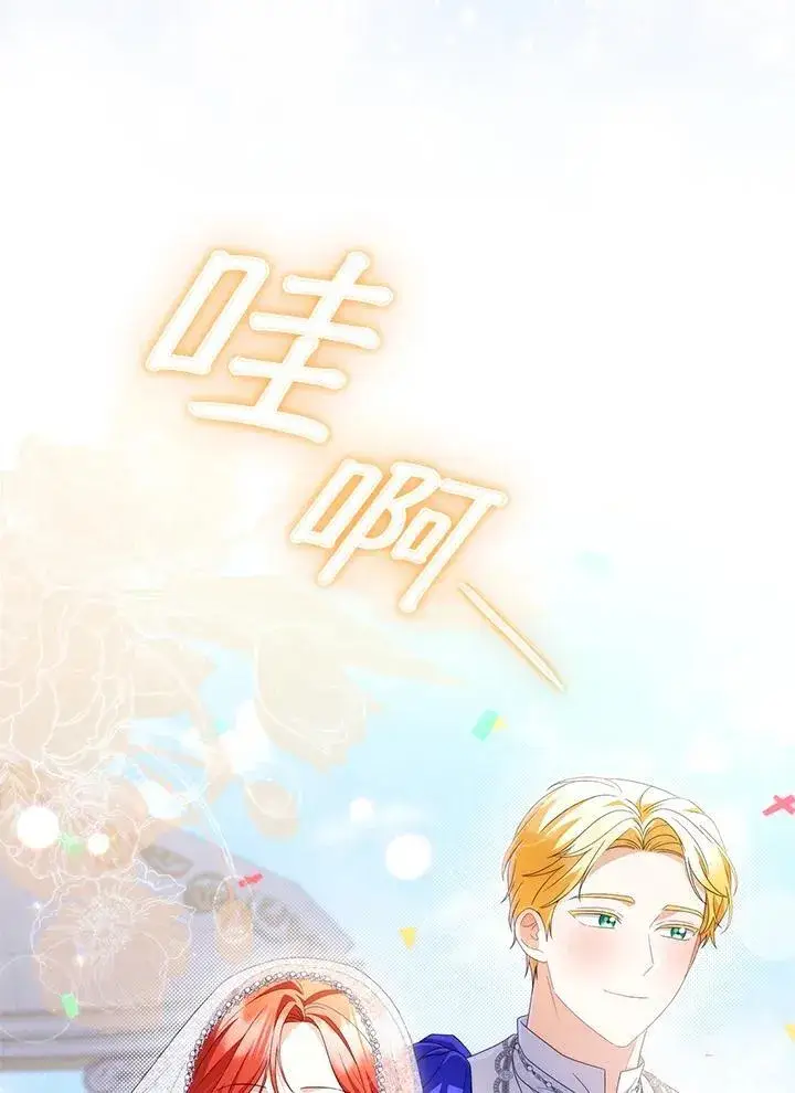 漫画《成为皇帝的专属翻译》第80话(最终章)第124张图