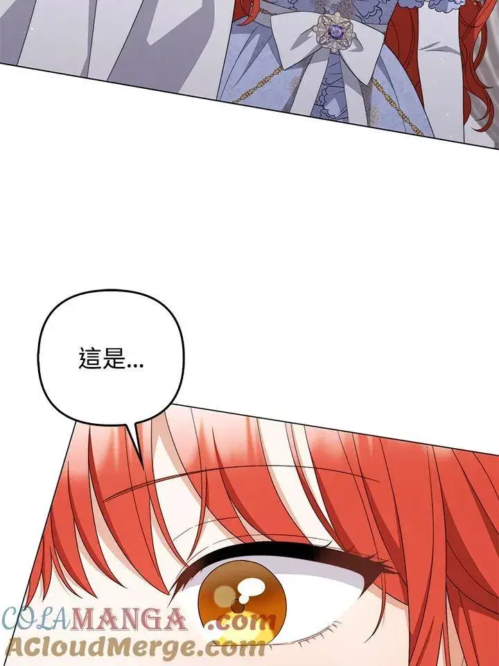 漫画《成为皇帝的专属翻译》第80话(最终章)第21张图