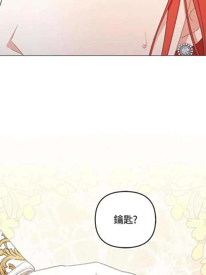 漫画《成为皇帝的专属翻译》第80话(最终章)第22张图