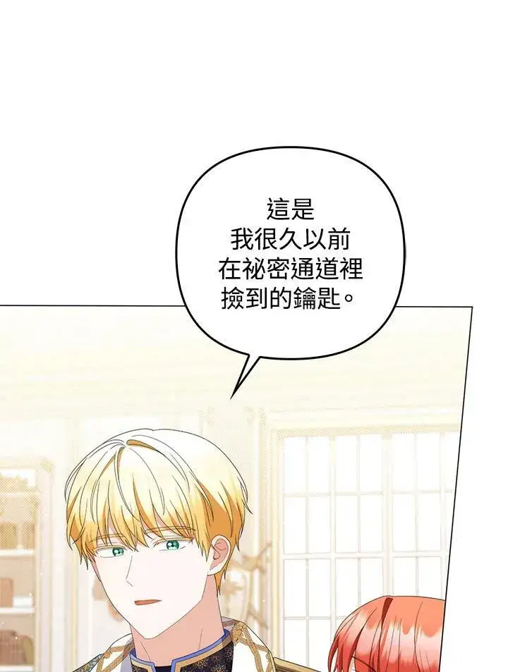 漫画《成为皇帝的专属翻译》第80话(最终章)第24张图