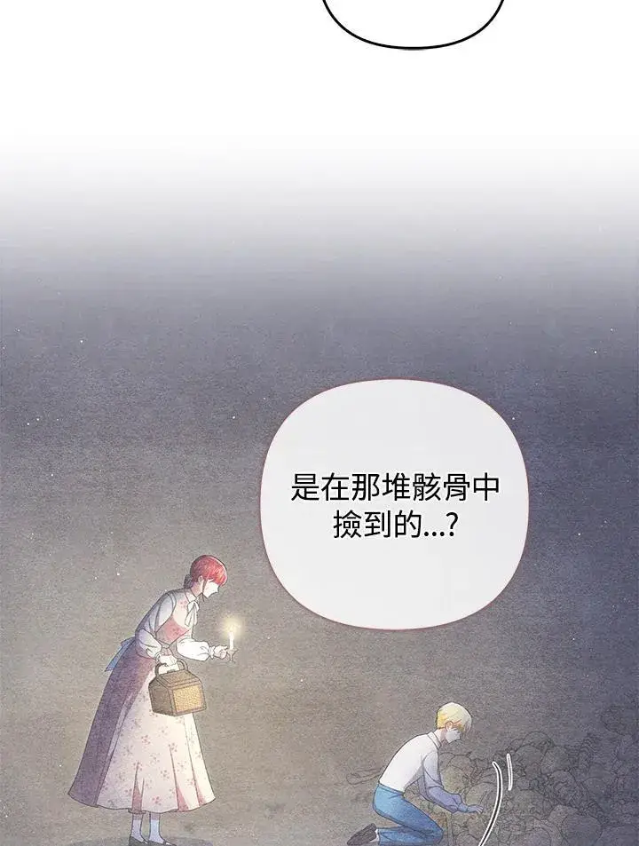 漫画《成为皇帝的专属翻译》第80话(最终章)第26张图