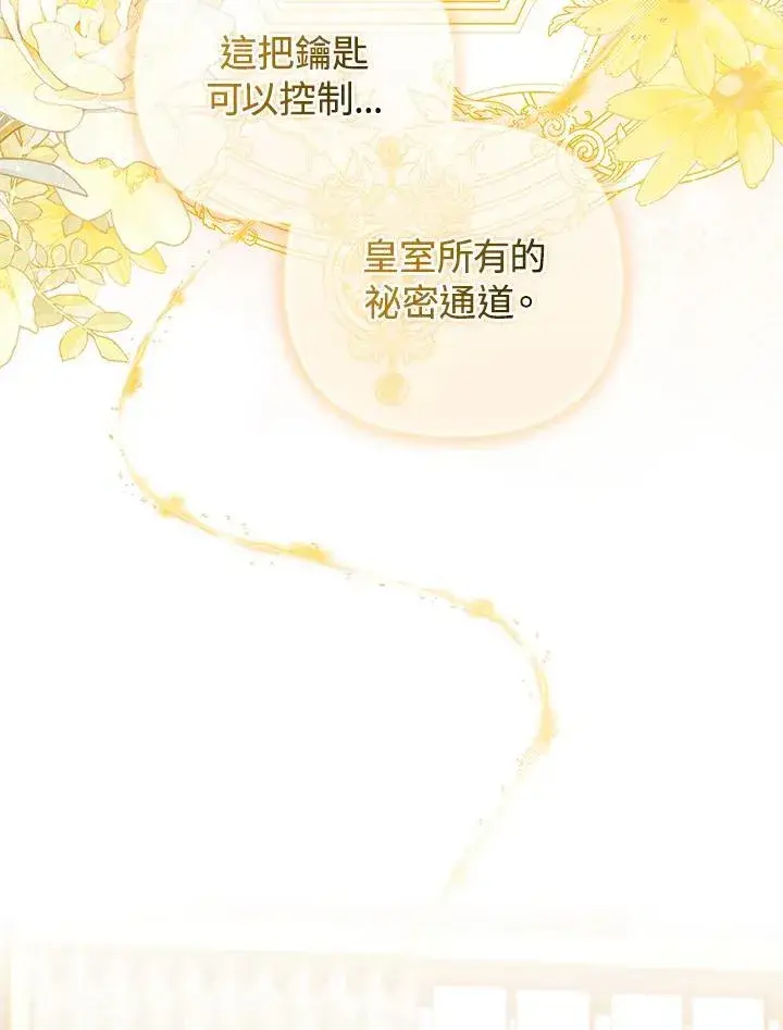 漫画《成为皇帝的专属翻译》第80话(最终章)第35张图