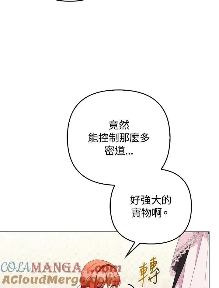 漫画《成为皇帝的专属翻译》第80话(最终章)第37张图