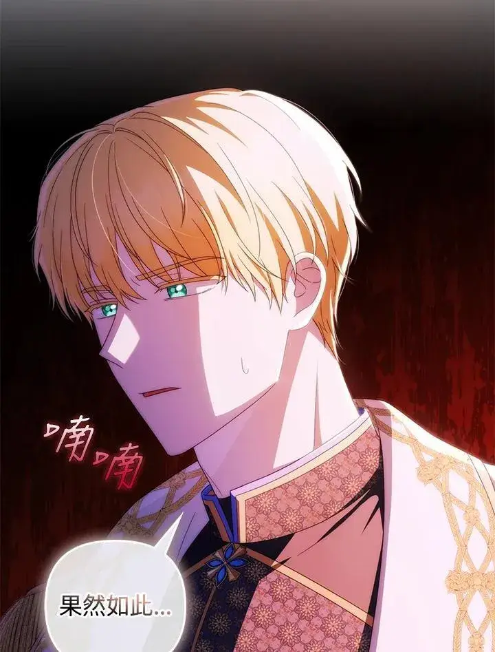 漫画《成为皇帝的专属翻译》第80话(最终章)第40张图