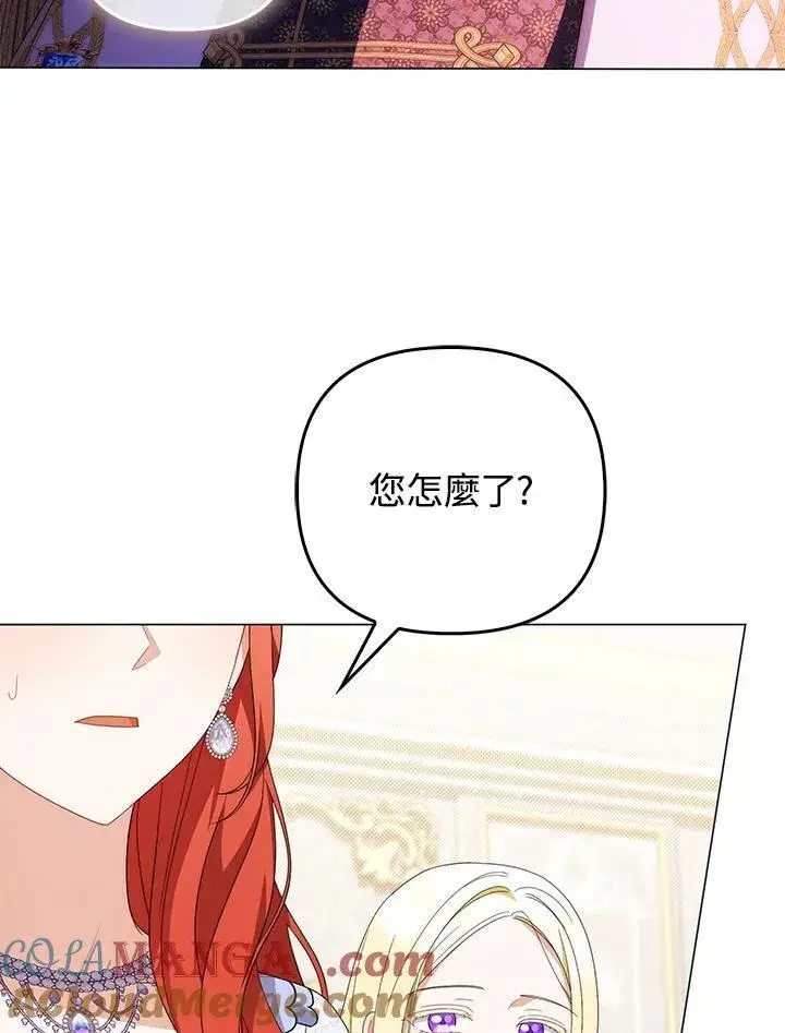 漫画《成为皇帝的专属翻译》第80话(最终章)第41张图