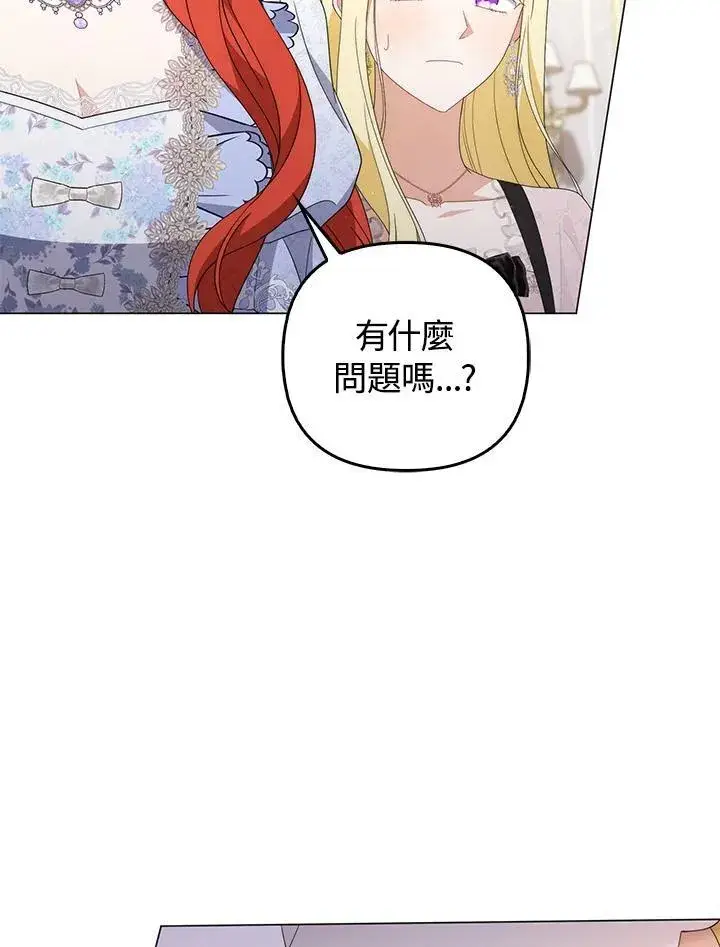 漫画《成为皇帝的专属翻译》第80话(最终章)第42张图