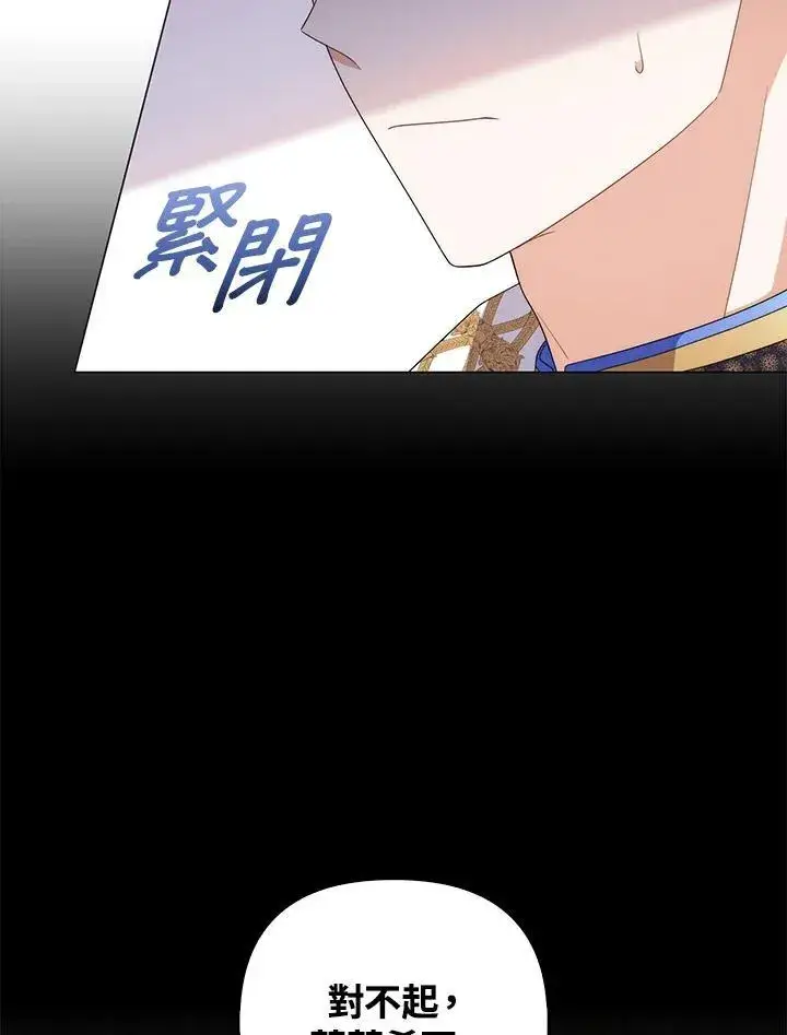 漫画《成为皇帝的专属翻译》第80话(最终章)第43张图
