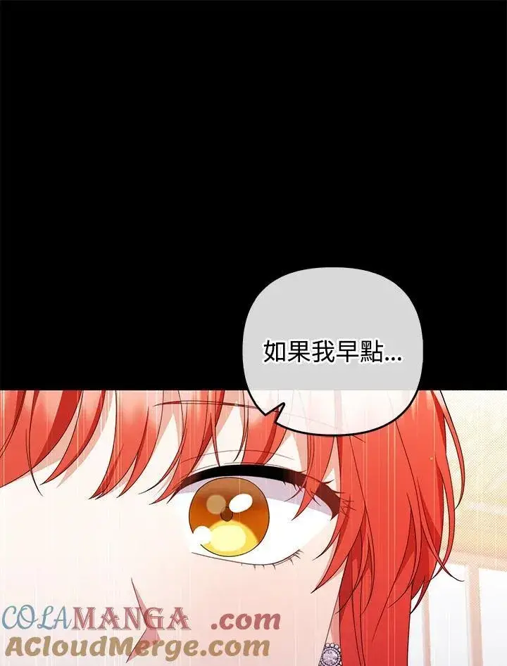 漫画《成为皇帝的专属翻译》第80话(最终章)第45张图