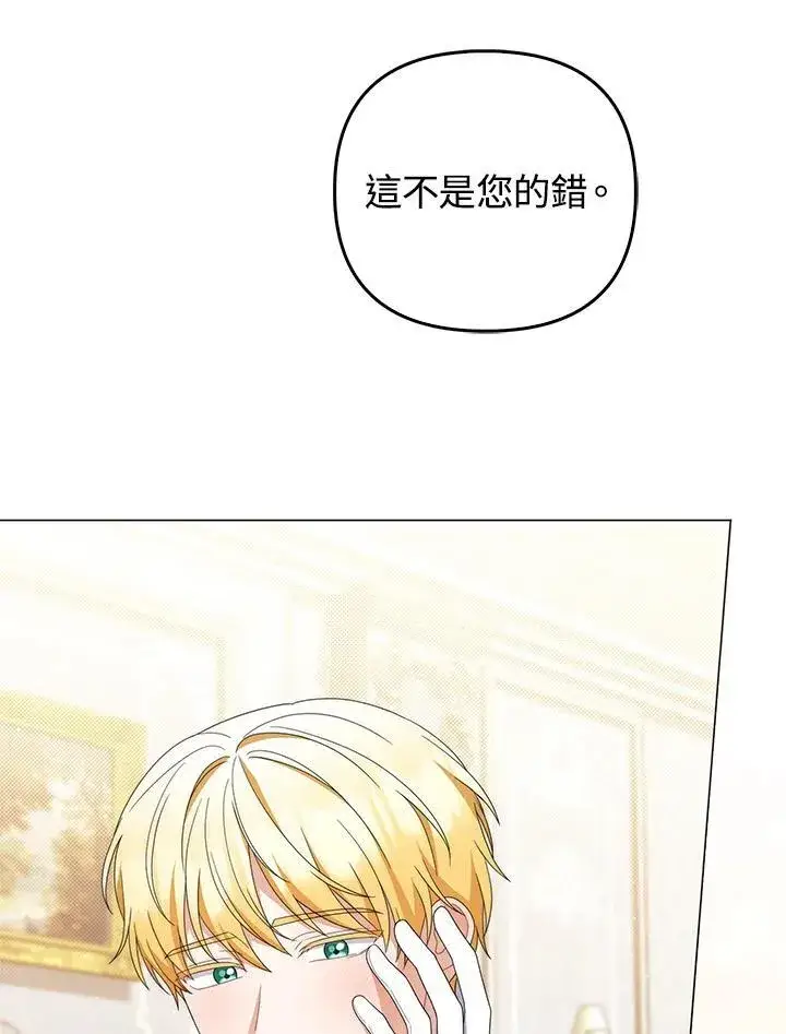 漫画《成为皇帝的专属翻译》第80话(最终章)第52张图