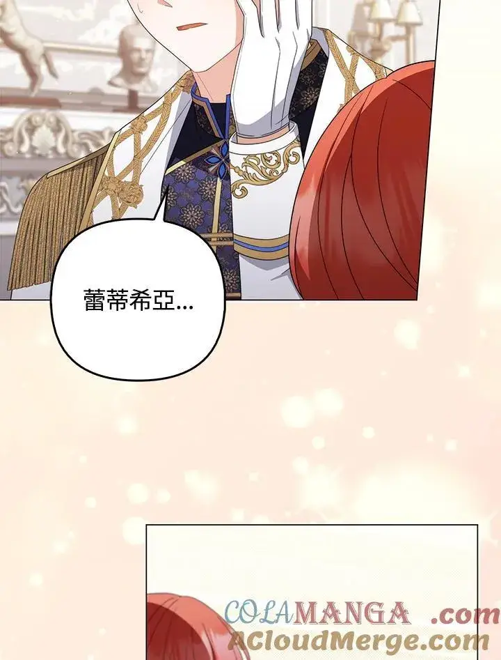 漫画《成为皇帝的专属翻译》第80话(最终章)第53张图