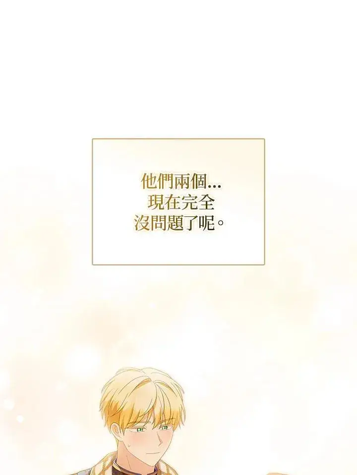 漫画《成为皇帝的专属翻译》第80话(最终章)第55张图