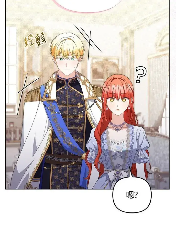 漫画《成为皇帝的专属翻译》第80话(最终章)第63张图
