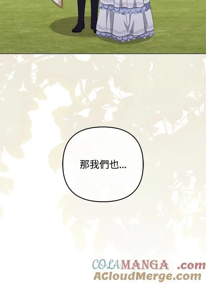 漫画《成为皇帝的专属翻译》第80话(最终章)第69张图